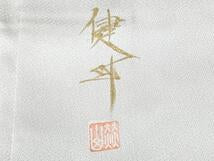 Kimono Silk 豪華色留袖　作家物　人物文　女人人物文　舞妓　金彩