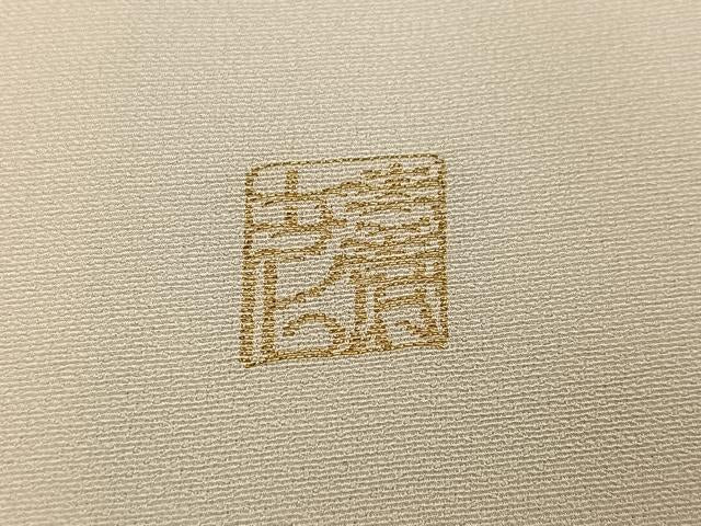 Kimono Antique 色留訪問着　作家物　寿光織　行幸の図　仮絵羽　正絹