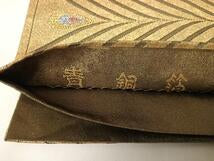 Kimono Belt OBI 西陣　高島織物謹製　六通柄袋帯　孔雀花文　青銅箔　正絹