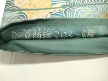Kimono Belt Obi 六通柄袋帯　こはく二重織　加賀蒔絵　金糸　引箔　正絹