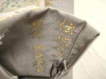 Kimono Belt Obi 六通柄袋帯　伝統の美　紹 琳派逍遥　色紙花鳥文　金銀糸　正絹