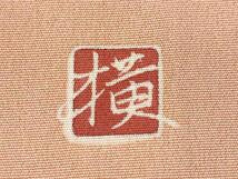 Kimono 豪華色留袖　作家物　寿光織　人物風景文　暈し染め　金糸　正絹
