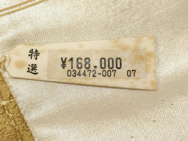 Kimono Belt Obi 西陣　六通柄袋帯　飛鶴草花文　金銀糸　正絹