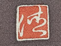 Kimono 豪華色留袖　作家物　刺繍　籬花鳥文　松竹梅　金銀彩　正絹　