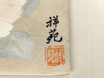 Kimono Belt Obi 全通柄袋帯　作家物　祥苑　草花文　銀糸　正絹