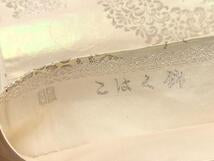 Kimono Belt Obi 西陣　服部織物謹製　六通柄袋帯　こはく錦　手工芸　孔雀花文　銀糸　正絹