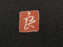 Kimono 豪華黒留袖　作家物　駒刺繍　鉾　人物風景文　暈し染め　金銀彩　正絹　