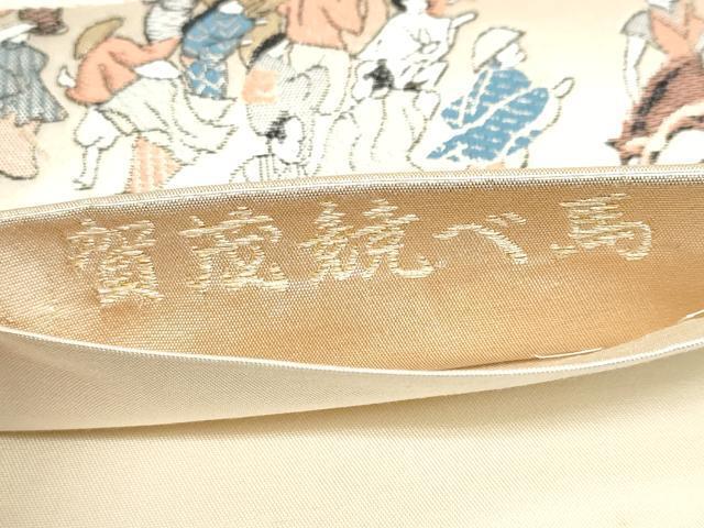 Kimono Belt Obi 六通柄袋帯　賀茂競べ馬　金糸　正絹