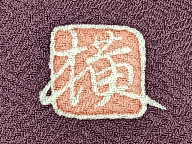 Kimono 豪華色留袖　作家物　渡橋風景文　暈し染め　正絹