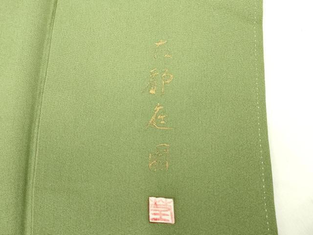 Kimono 豪華色留袖　作家物　人物風景文　古都庭園　暈し染め　金彩　正絹