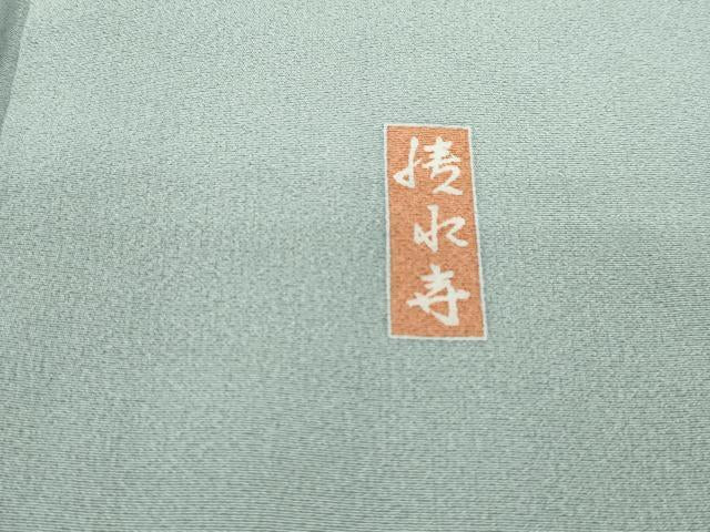 Kimono 色留訪問着　作家物　風景花文　松竹梅　金銀彩　正絹　