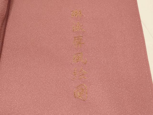 Kimono 豪華色留袖　寿光織　琳派屏風絵図　暈し染め　金銀糸　ほていや扱い　正